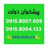 0915.8007‌.609 سیم کارت رند همراه اول