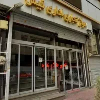 22 مغازه پاساژ کیش