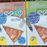 کتاب آموزشی ریاضی خیلی سبز
