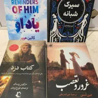 کتاب عاشقانه