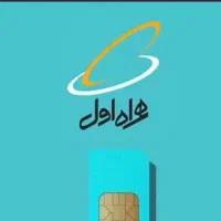 فروش سیم کارت ۹۱۲