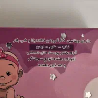 کرم سوختگی نوزاد