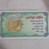 فروش سکه پارسیان ۵۰۰ سوت