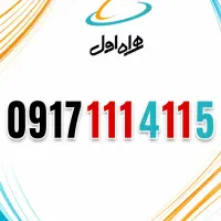سیم کارت همراه اول دائمی