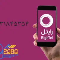 سیم کارت رند رایتل