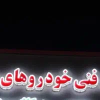 جذب یک نفر مهندس مکانیک آقا