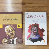 فروش کتاب همگی نو