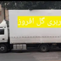 باربری گل افروز ب تمام نقاط باماشین ۶متری