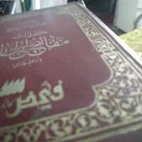 نمازوقران‌خواندن‌برای‌اموات‌ونمازهای‌عقب‌افتاده‌