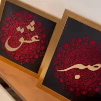 پذیرش سفارش تابلو کالیگرافی برجسته