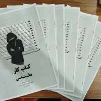 چاپ جزوه و کتاب از یک تا هزار صفحه