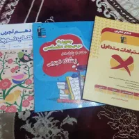 کتاب جمع بندی دروس اختصاصی دهم یازدهم