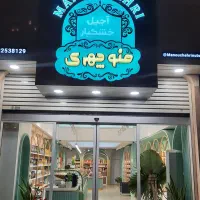 استخدام فروشنده خانم همراه با بیمه