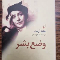 کتاب علوم انسانی