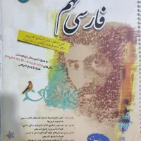 کتاب کار فارسی نهم مبتکران
