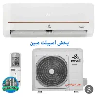 اسپیلت evvoliام دی وان هزار ۱۲تا۳۰  محمودی گرگان