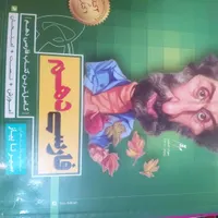 کتاب کاج و خیلی سبز  مطابق تصاویر|کتاب و مجله آموزشی|تهران, چهارصد دستگاه|دیوار