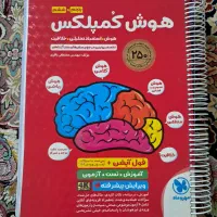 کتاب هوش ششم