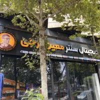 آیفون نو و کارکرده اقساطی در دیجی سنتر معین فرجی