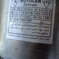 دینام  موتوژن ۱/۳ سیم‌پیچی مسی