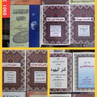 کتابهای دعا فروشی
