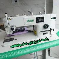 فروشگاه و تعمیرگاه چرخ خیاطی مصطفی