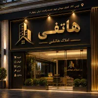 فروش120متر-ط-اول-دوخواب-فول-درحاشیه-اصلی-توس33کشف