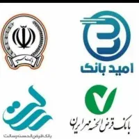 خرید و فروش امتیاز بانک رسالت .ملی وسپه