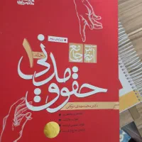 فروش منابع آزمون وکالت کانون وکلا و مرکز وکلا 1405