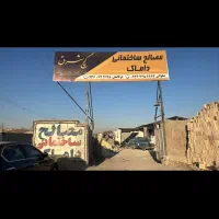 نیازمند نیرو جهت کاردر انبار مصالح ساختمانی