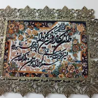 تابلوفرش