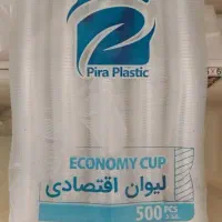 لیوان اب  یکبار مصرف اقتصادی