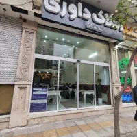 دعوت به همکاری مشاور املاک حرفه‌ای (منطقه الهیه)