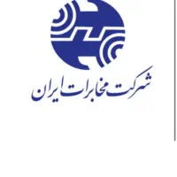 خط تلفن ثابت