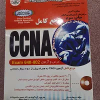 مرجع کامل سوئیچهای سیسکو CCNA