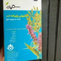 دمنوش گیاهی ضد نفخ