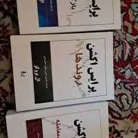 مجموعه سه جلدی پرایس اکشن ال بروکز