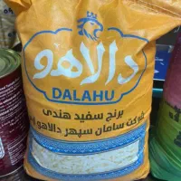 برنج هندی دالاهو و برنج مک و برنج سیدلند