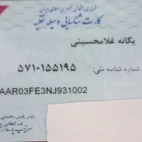 کارت خودرو