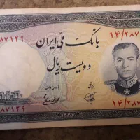 اسکناس کلکسیونی قدیمی