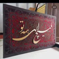 تابلو برجسته، کالیگرافی و تکسچر