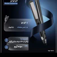 اتوی مو  فروش،فوری