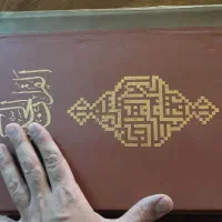 یک جلد قرآن نفیس و کمیاب