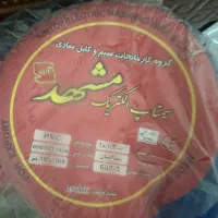 سیم افشان اکترونیک مشهد