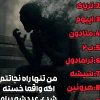 ترک اعتیاد کاملاً گیاهی و۱۰۰٪تضمینی