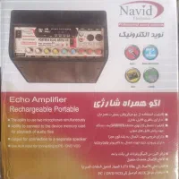 اکو همراه