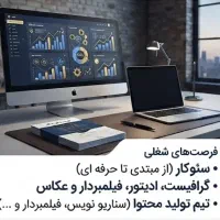 استخدام تعدادی نیروی در خوزه دیجیتال مارکتینگ