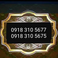 سیم کارت همراه اول دائمی