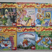 کتاب ماکاموشی،شنل قرمزی،کاراگاه‌ سیتو،کاراگاه جرقه