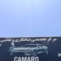 استخدام شاگرد صافکاری و نقاشی